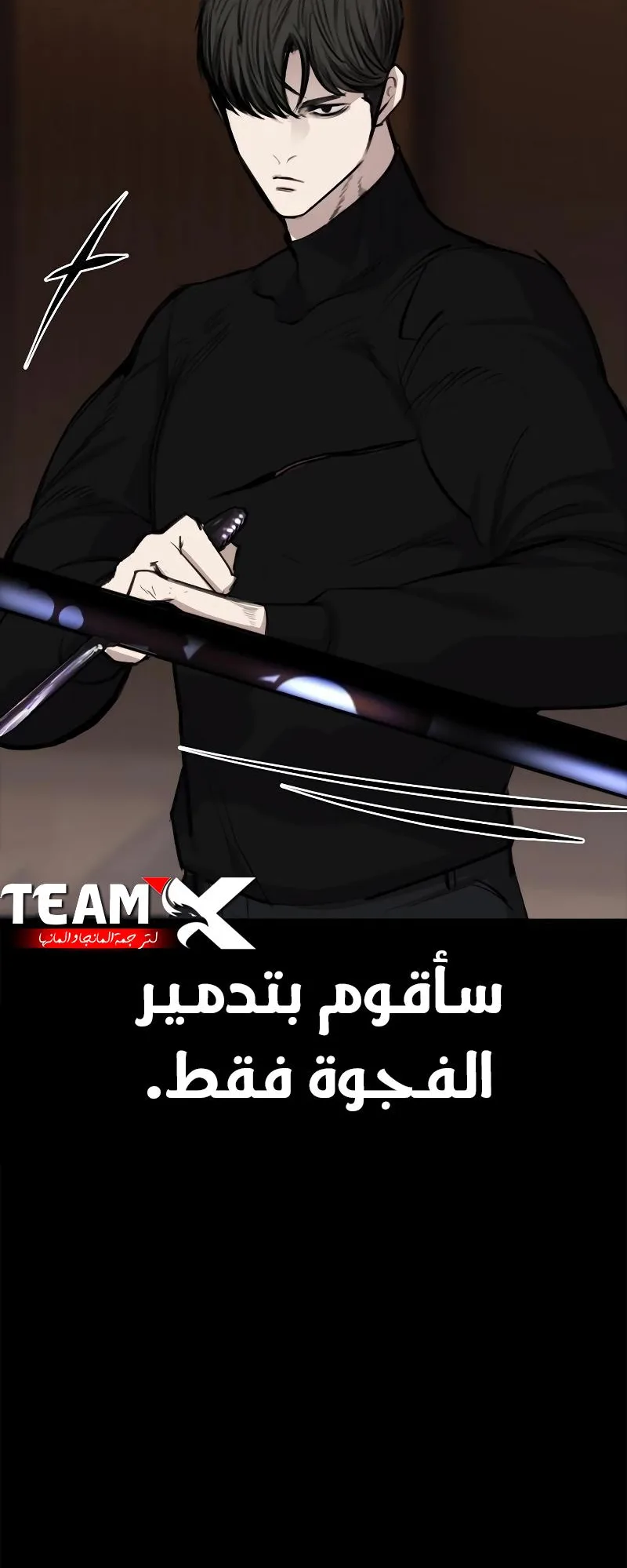 Vanta Black الفصل 7 صفحة 77