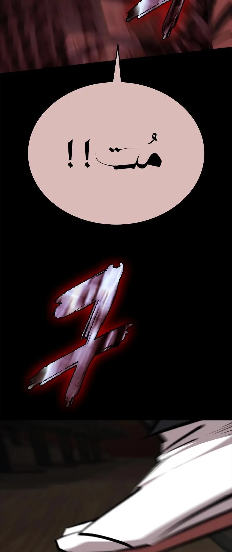 Vanta Black الفصل 7 صفحة 88