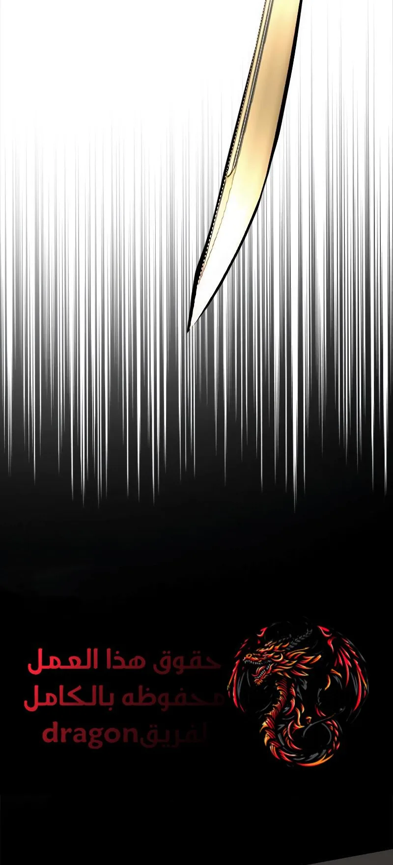Vanta Black الفصل 7 صفحة 93
