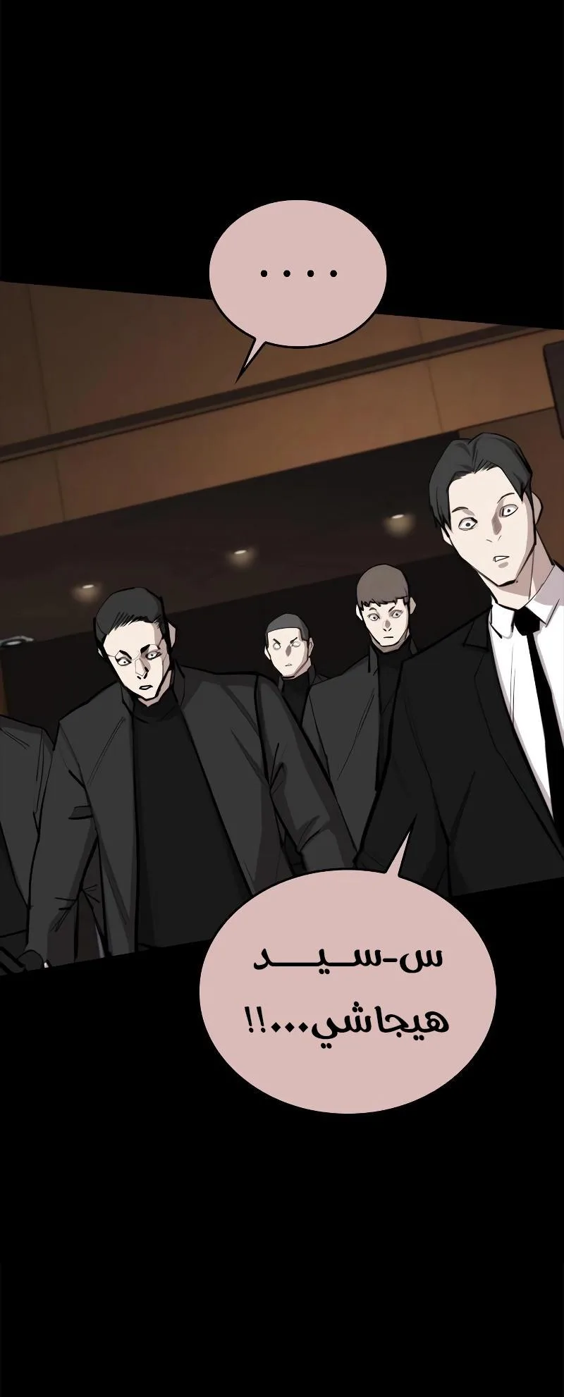 Vanta Black الفصل 7 صفحة 109