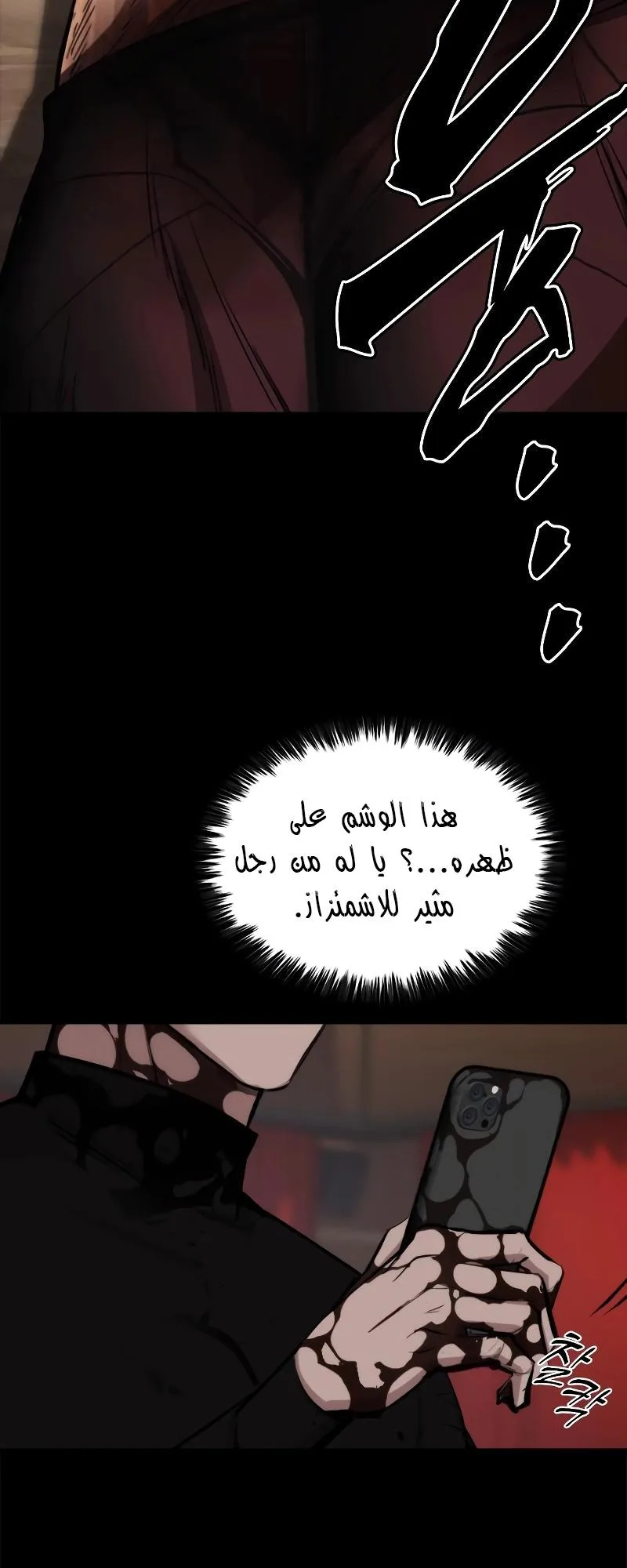 Vanta Black الفصل 7 صفحة 126
