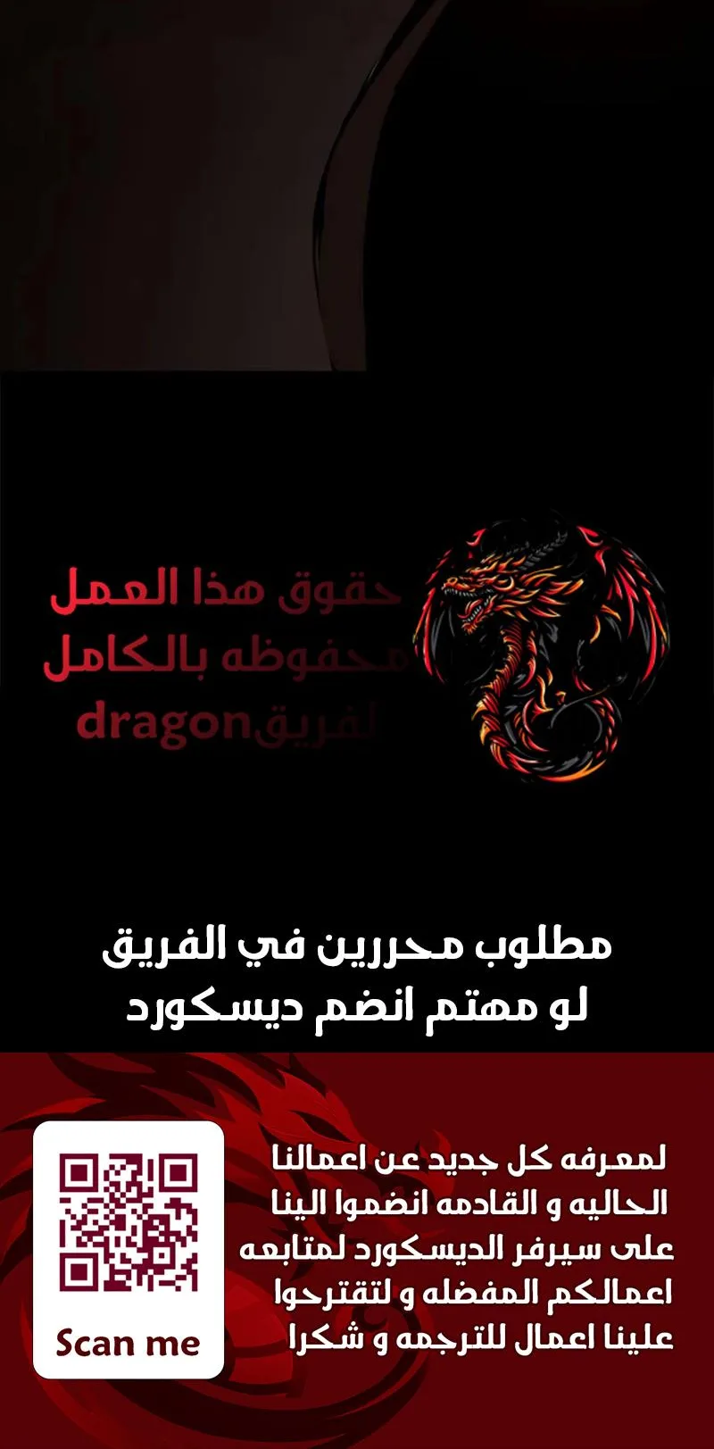 Vanta Black الفصل 7 صفحة 131