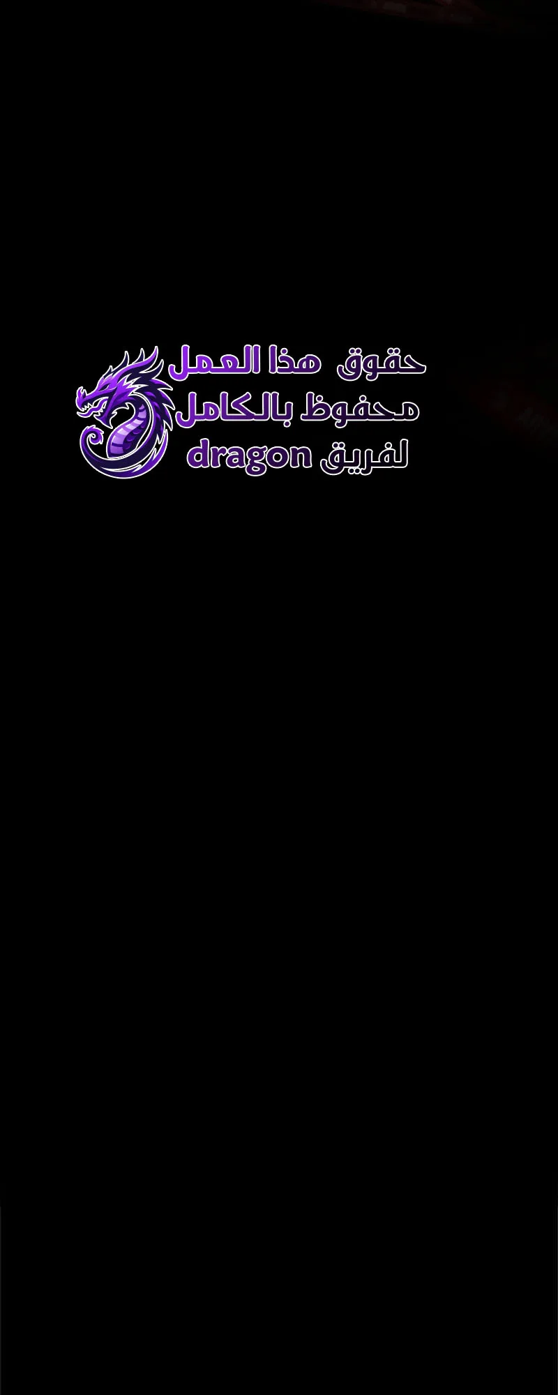Vanta Black الفصل 9 صفحة 2