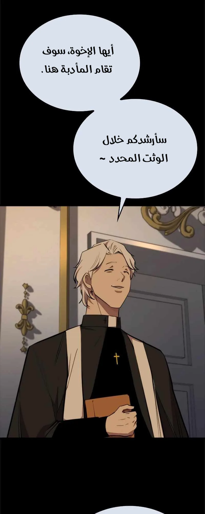 Vanta Black الفصل 9 صفحة 3