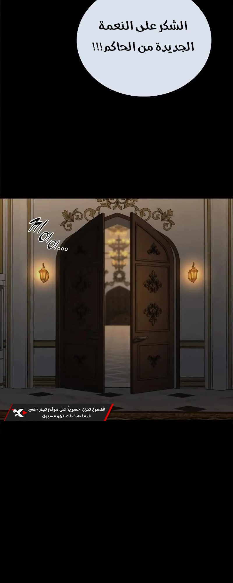 Vanta Black الفصل 9 صفحة 5