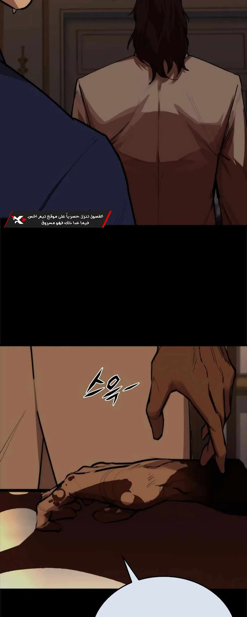 Vanta Black الفصل 9 صفحة 9