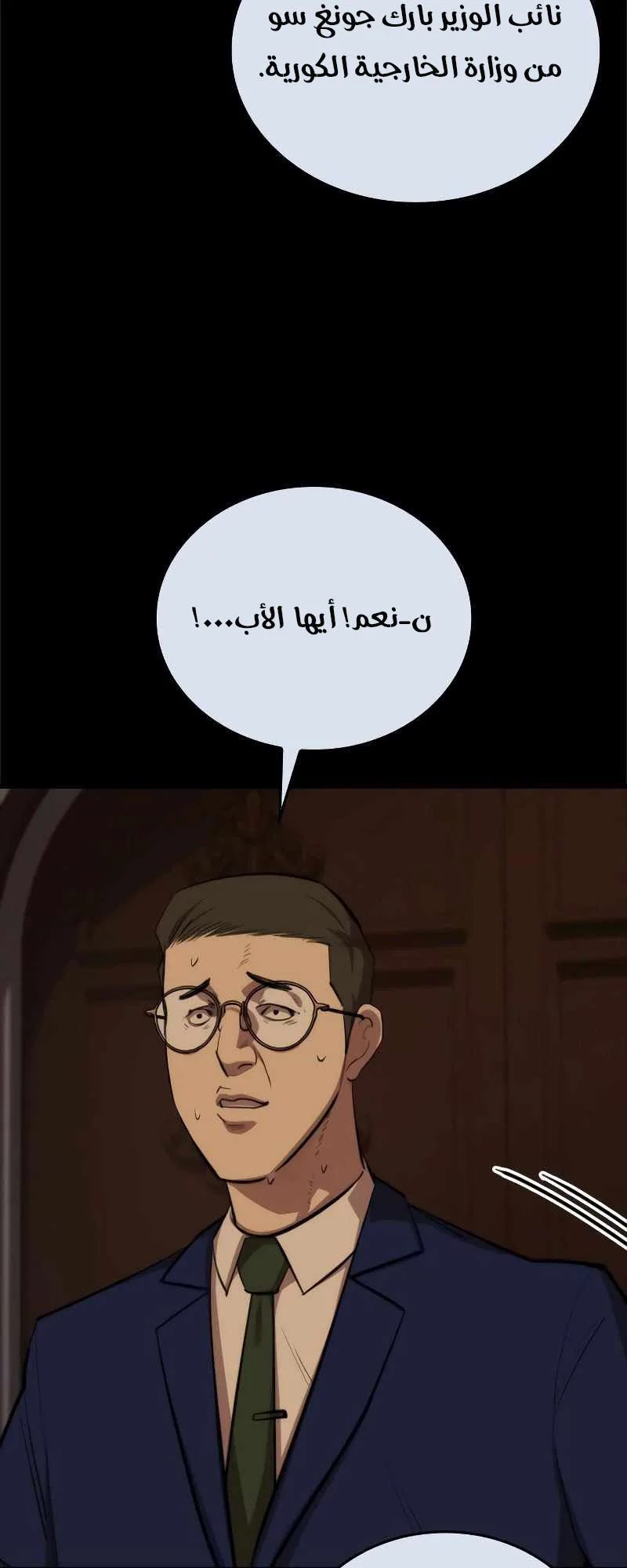 Vanta Black الفصل 9 صفحة 10