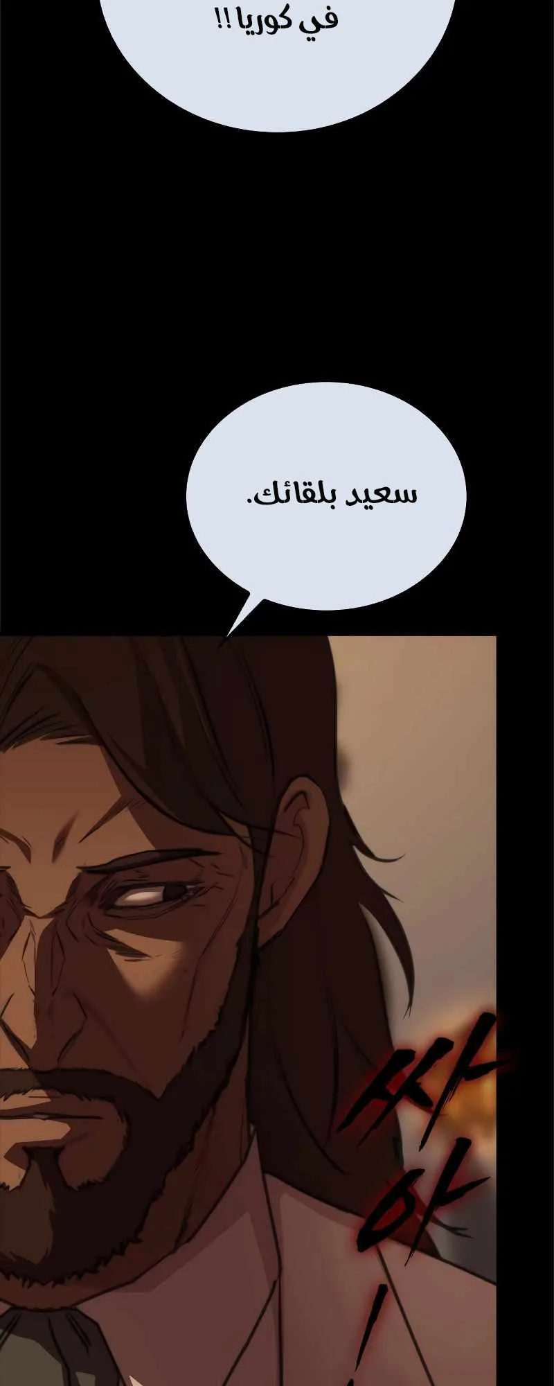 Vanta Black الفصل 9 صفحة 13