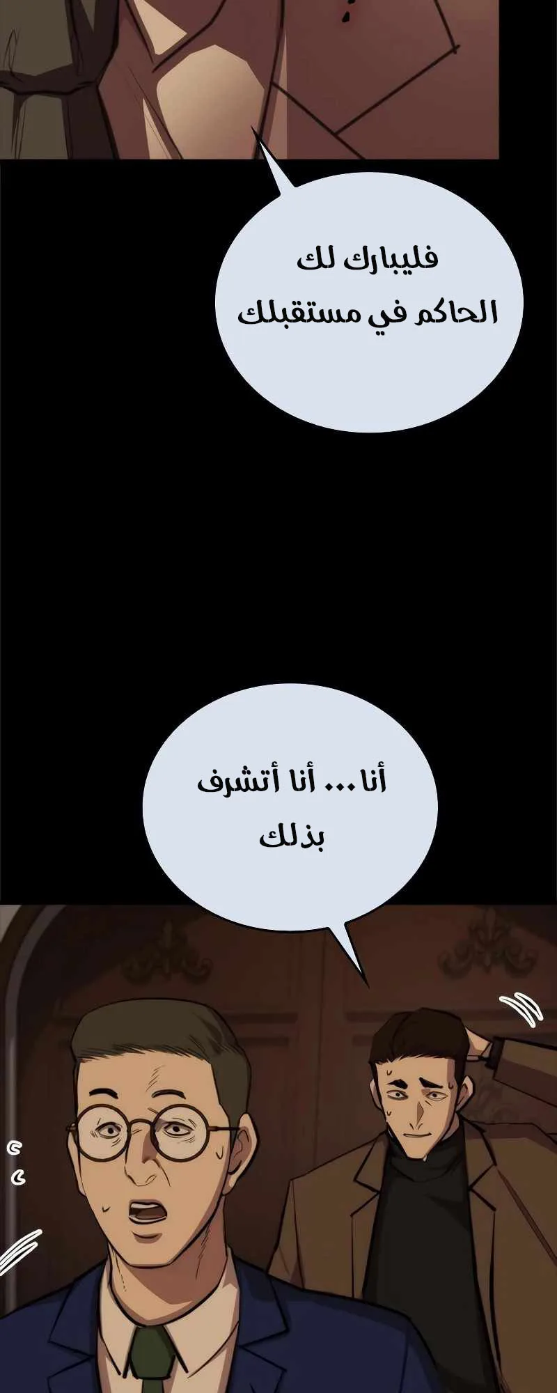 Vanta Black الفصل 9 صفحة 14