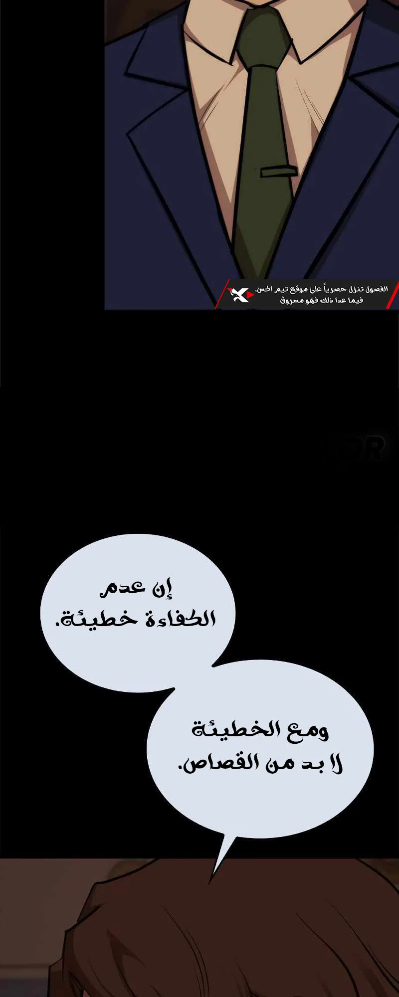 Vanta Black الفصل 9 صفحة 16