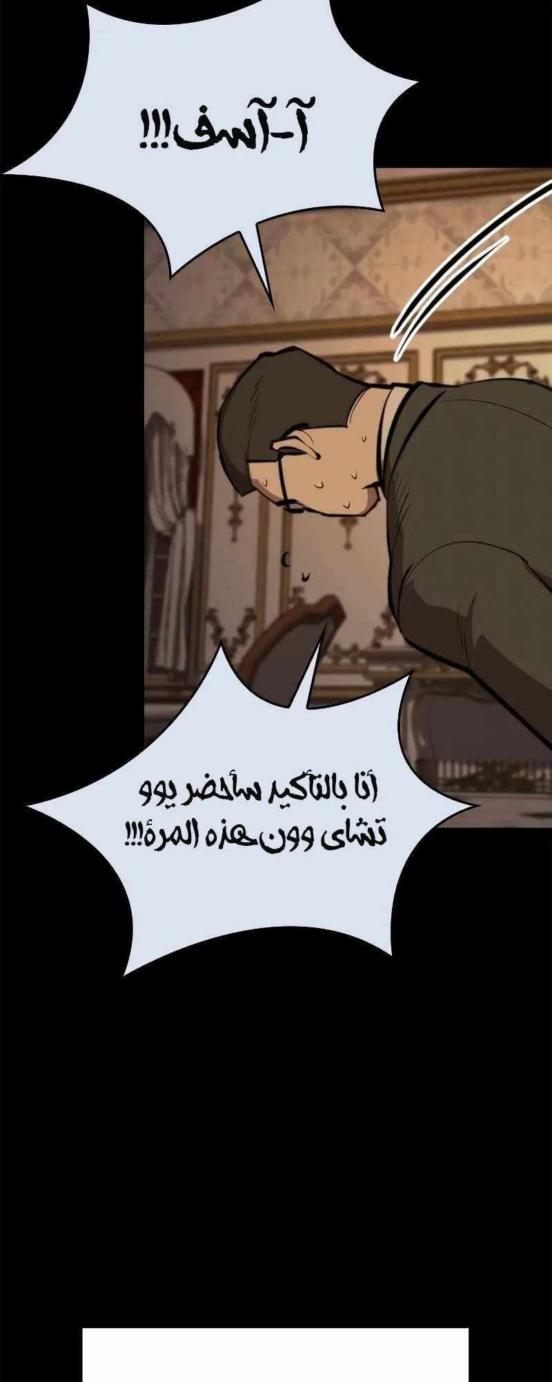 Vanta Black الفصل 9 صفحة 18