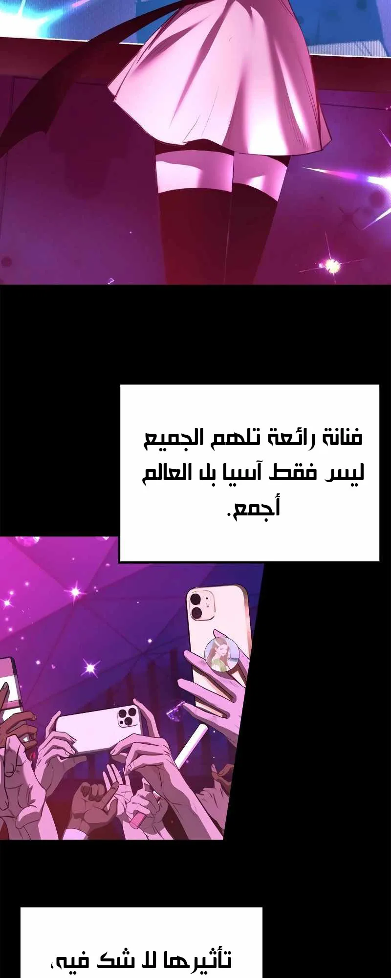Vanta Black الفصل 9 صفحة 21