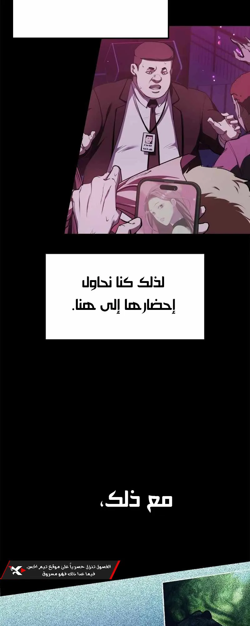 Vanta Black الفصل 9 صفحة 22