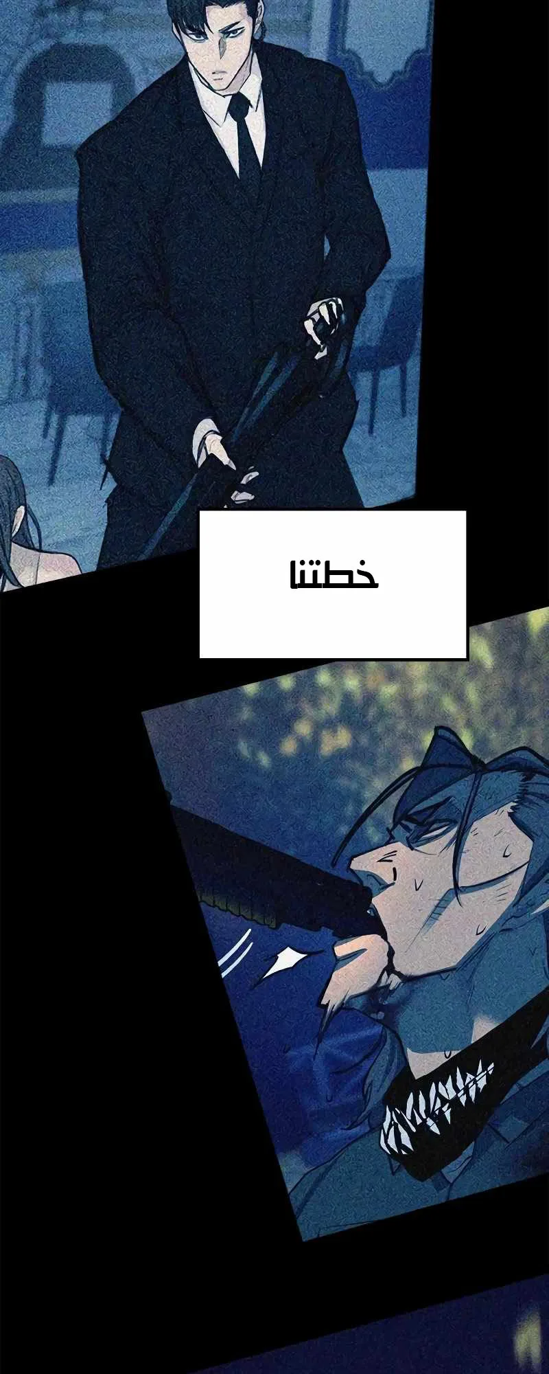 Vanta Black الفصل 9 صفحة 24