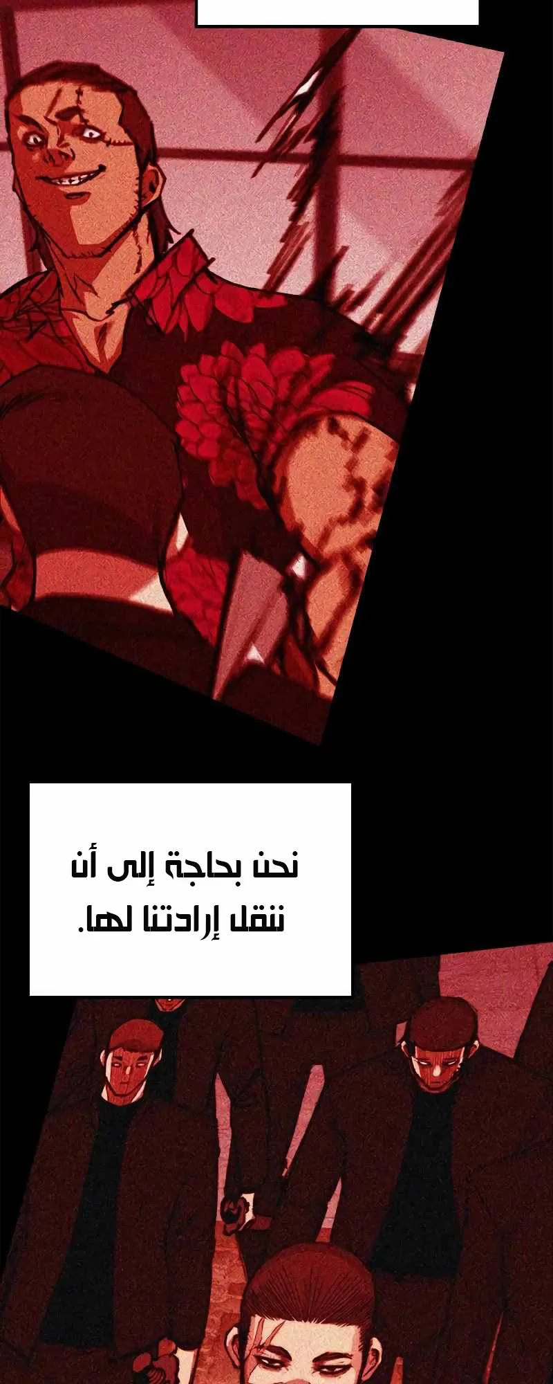 Vanta Black الفصل 9 صفحة 26