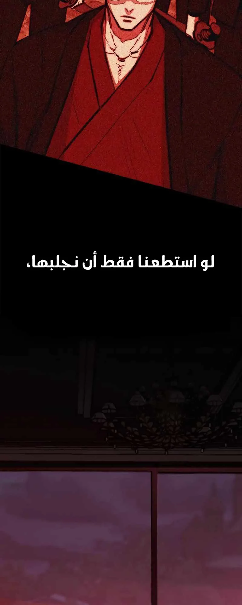 Vanta Black الفصل 9 صفحة 27