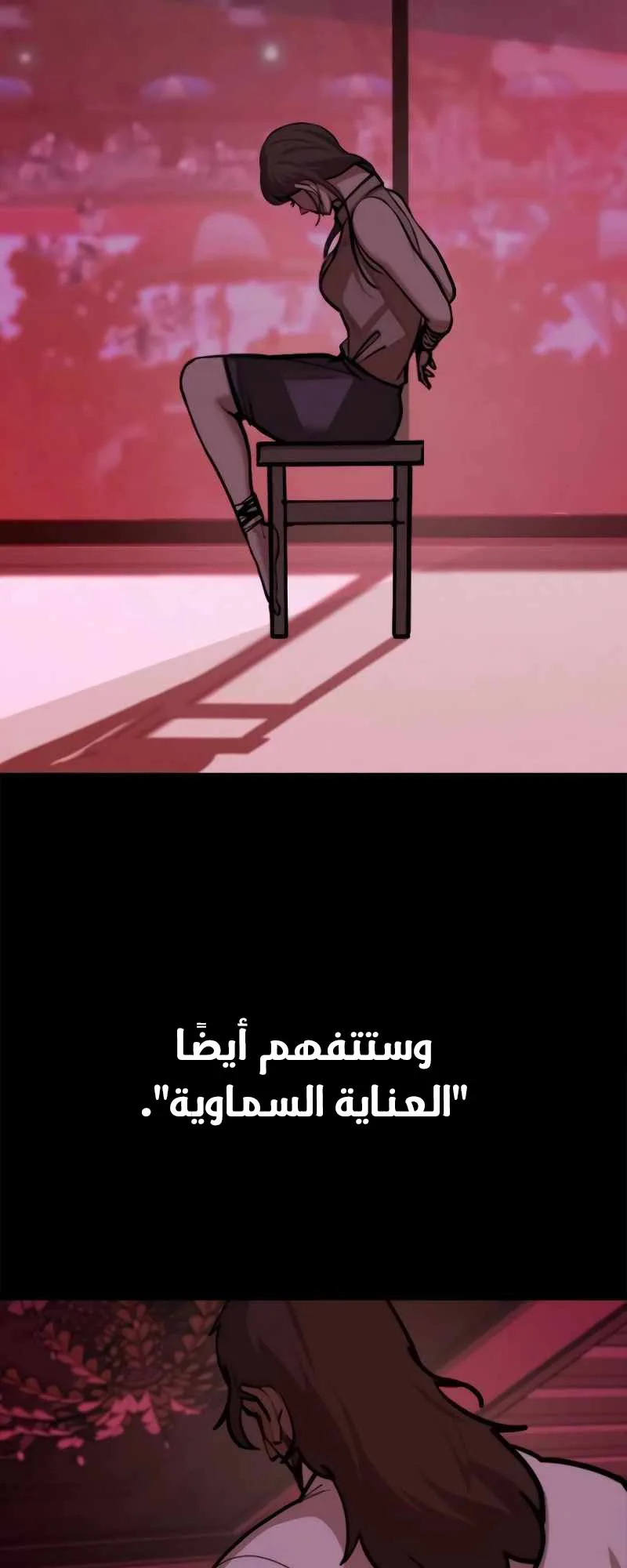 Vanta Black الفصل 9 صفحة 28