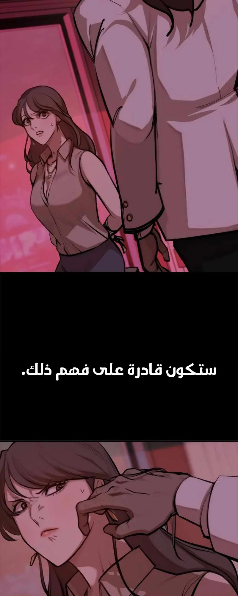 Vanta Black الفصل 9 صفحة 29