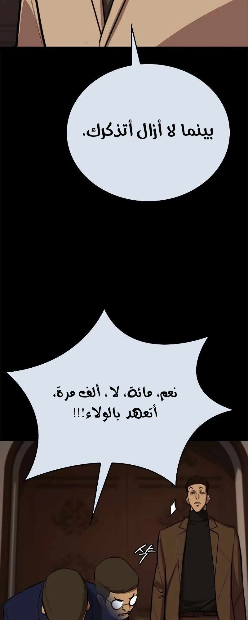 Vanta Black الفصل 9 صفحة 34