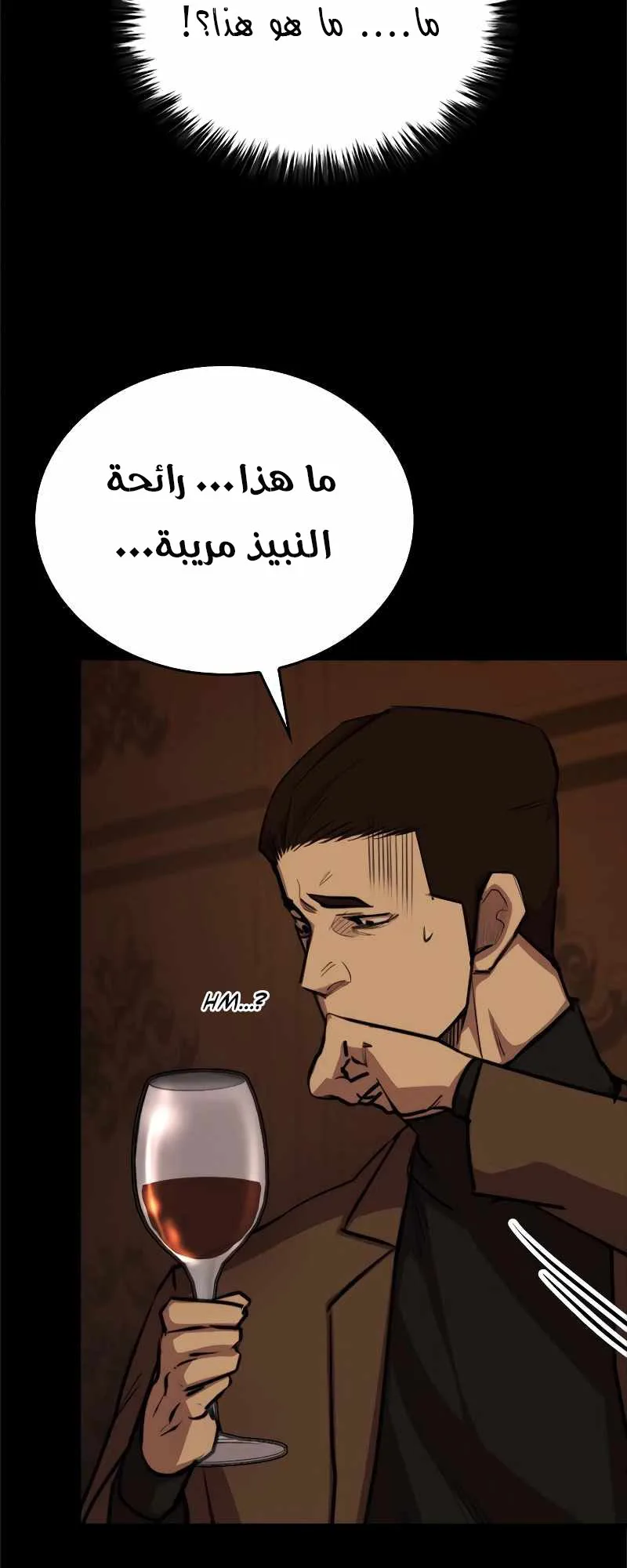 Vanta Black الفصل 9 صفحة 42