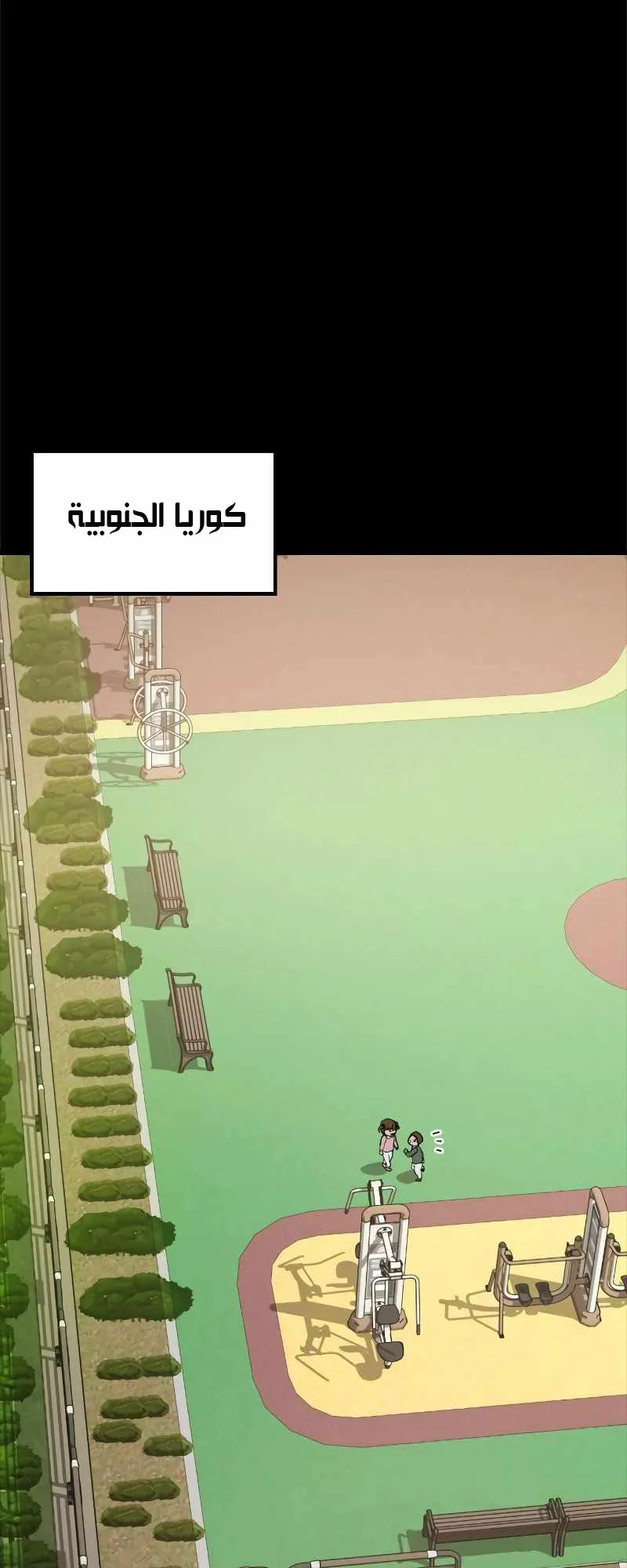 Vanta Black الفصل 9 صفحة 47