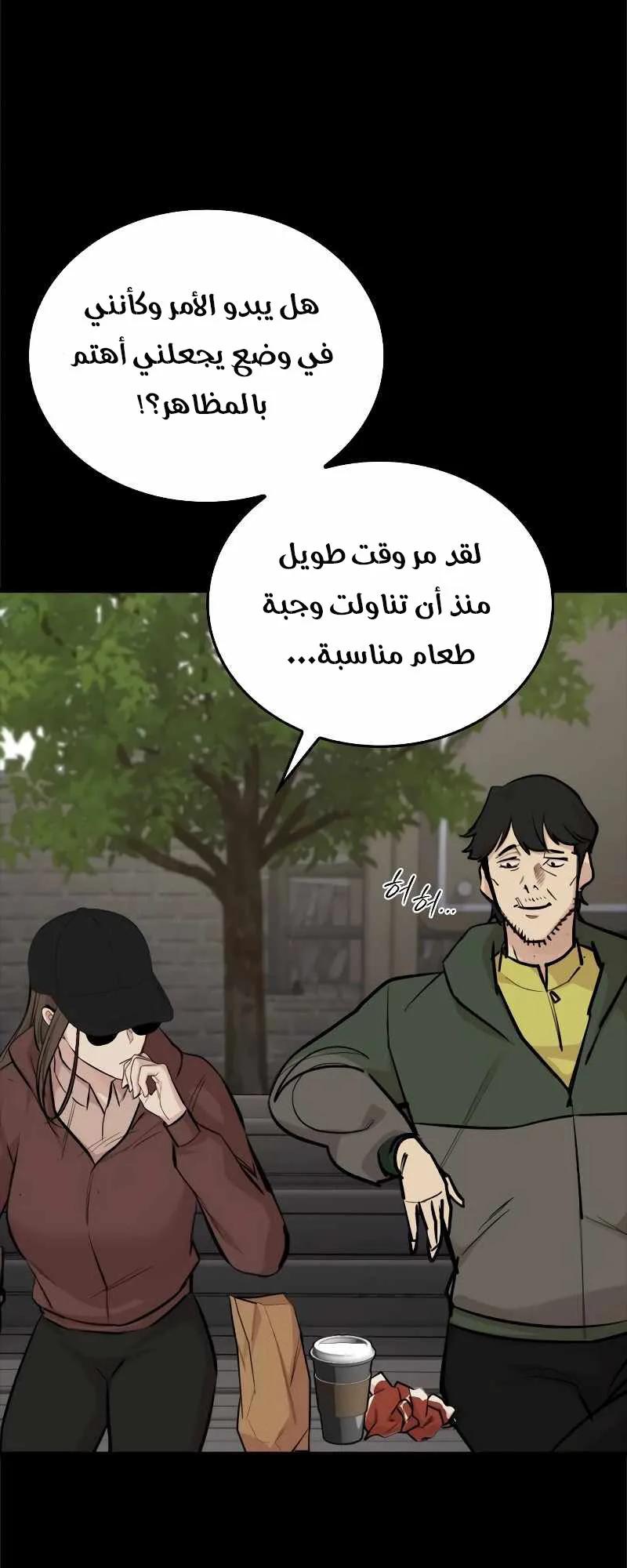 Vanta Black الفصل 9 صفحة 57