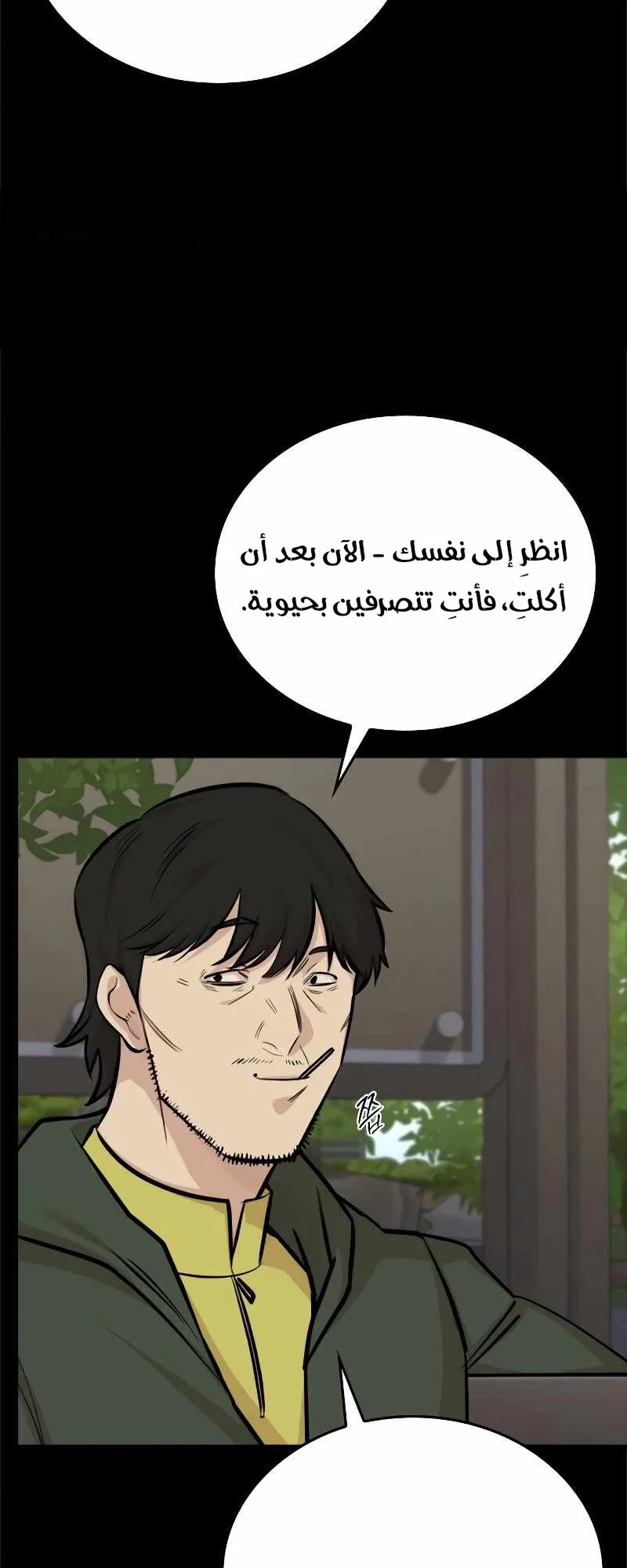 Vanta Black الفصل 9 صفحة 59