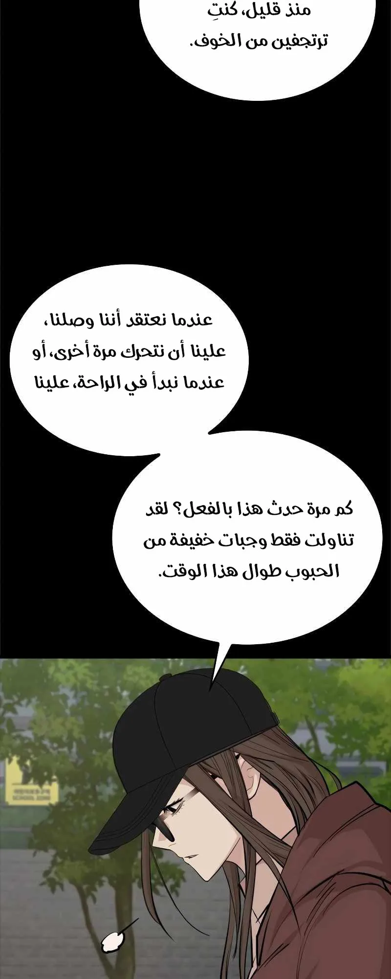 Vanta Black الفصل 9 صفحة 60