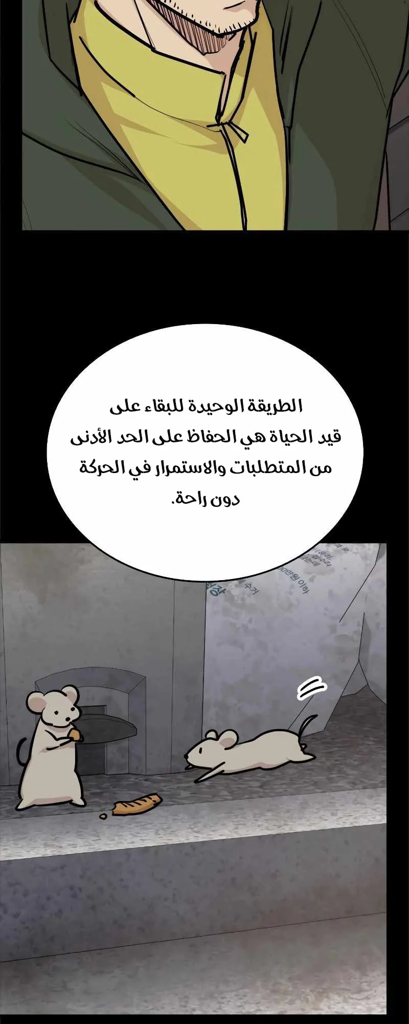 Vanta Black الفصل 9 صفحة 62
