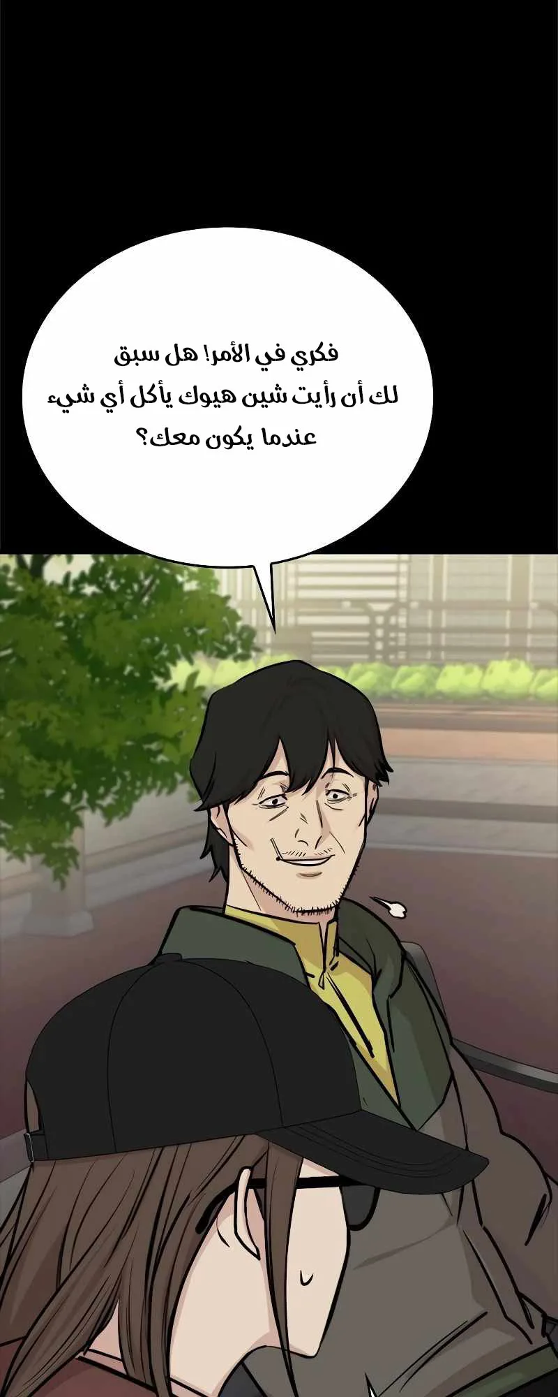 Vanta Black الفصل 9 صفحة 63