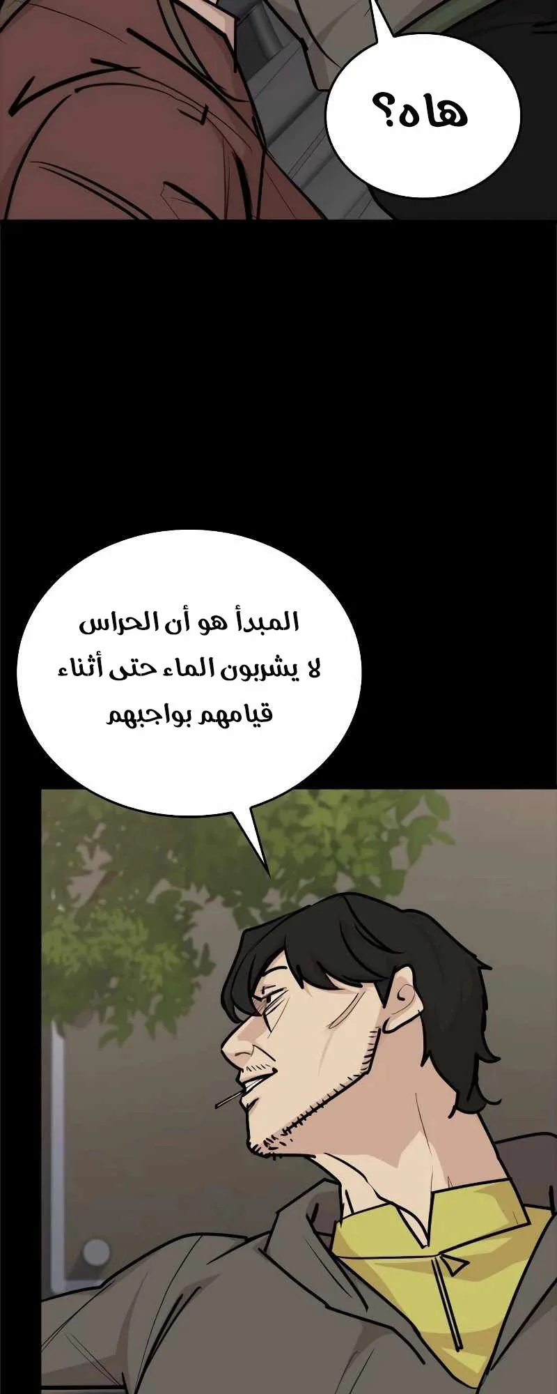 Vanta Black الفصل 9 صفحة 64
