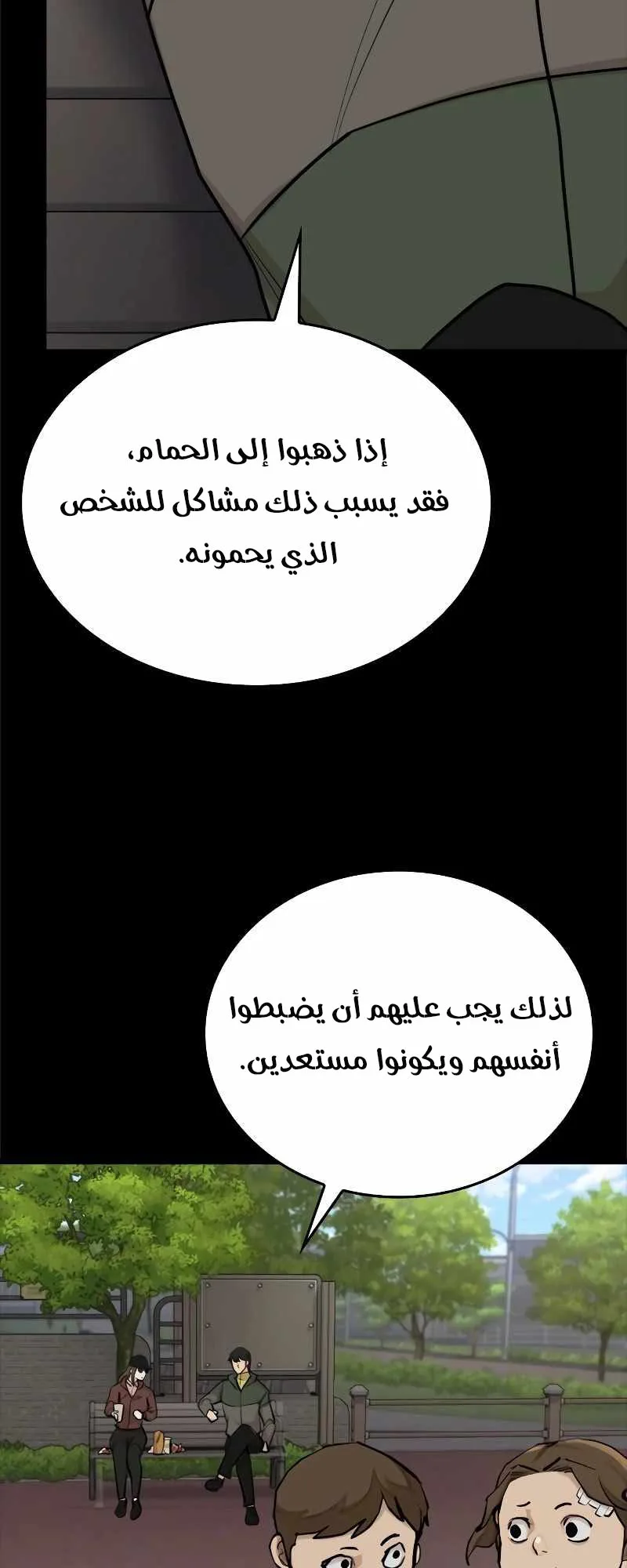 Vanta Black الفصل 9 صفحة 65
