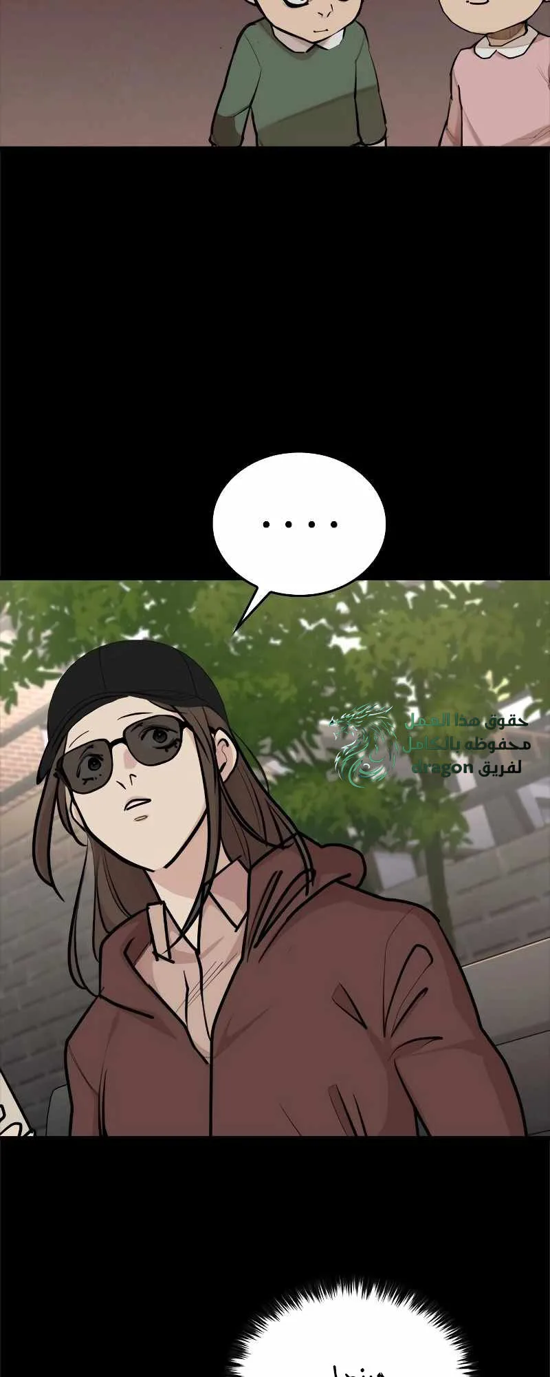 Vanta Black الفصل 9 صفحة 66