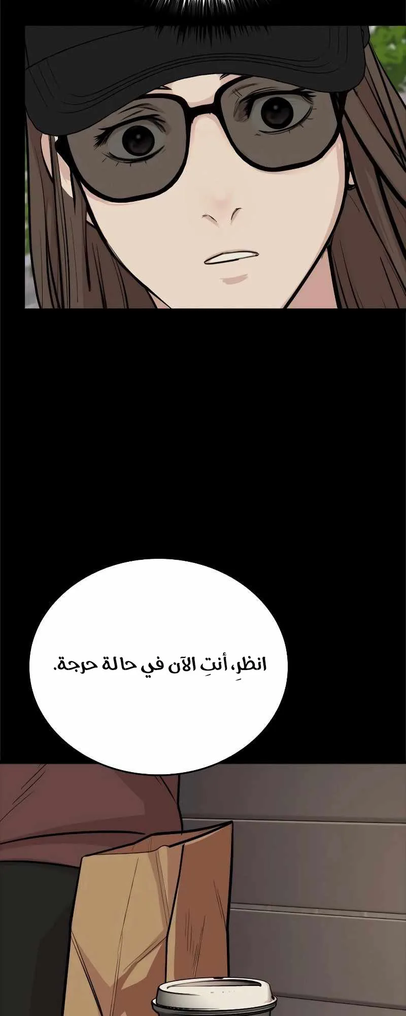 Vanta Black الفصل 9 صفحة 68