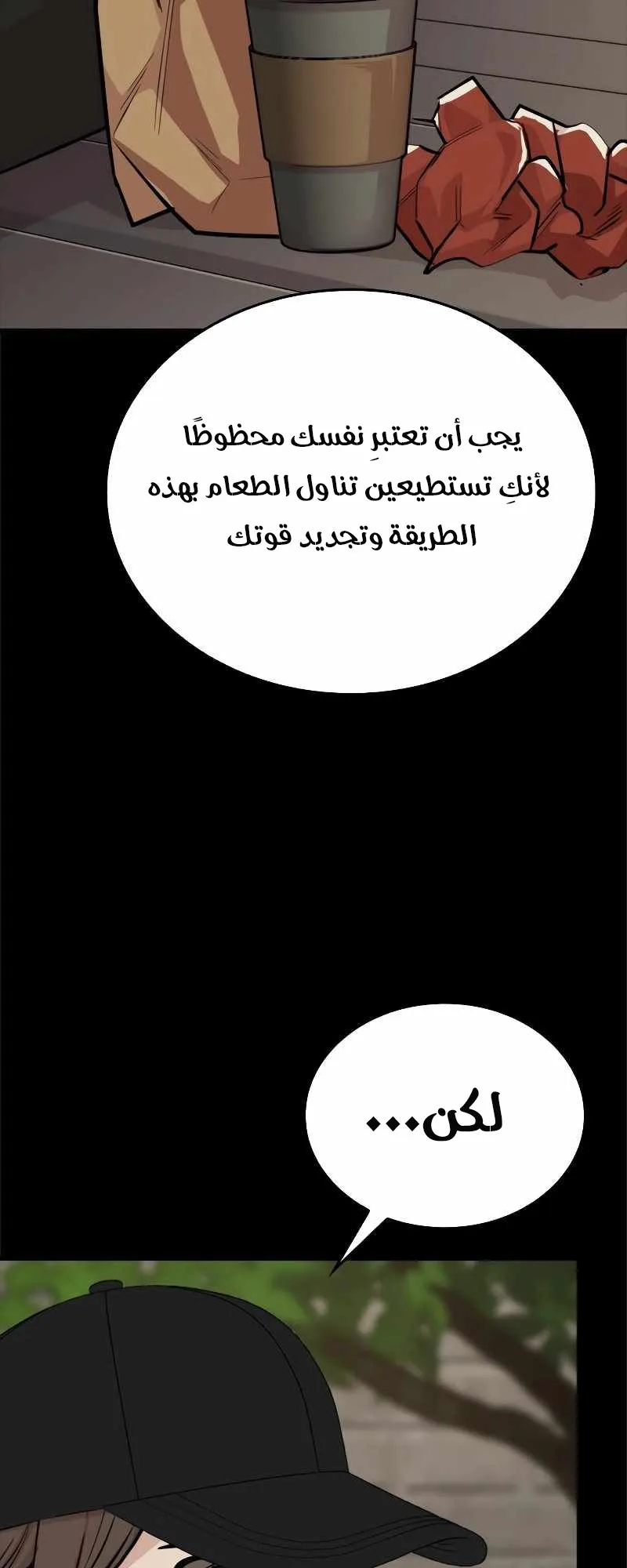 Vanta Black الفصل 9 صفحة 69