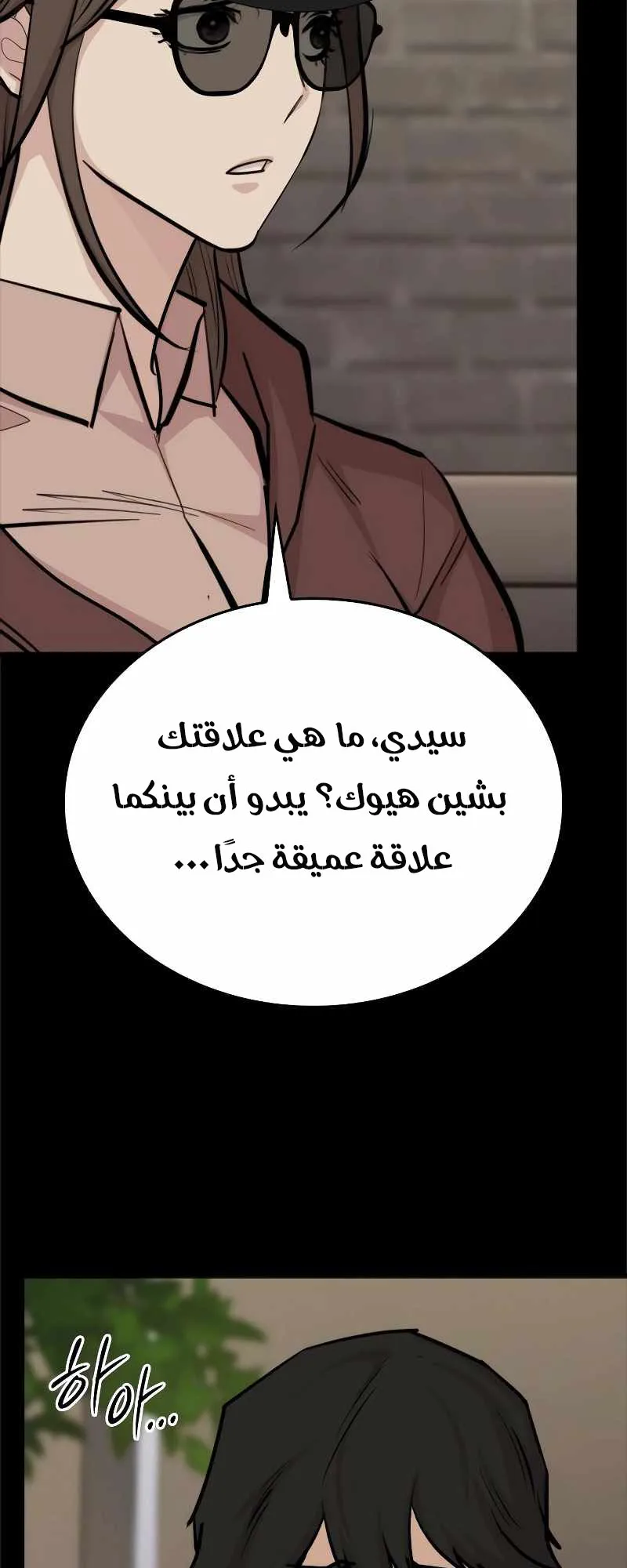 Vanta Black الفصل 9 صفحة 70