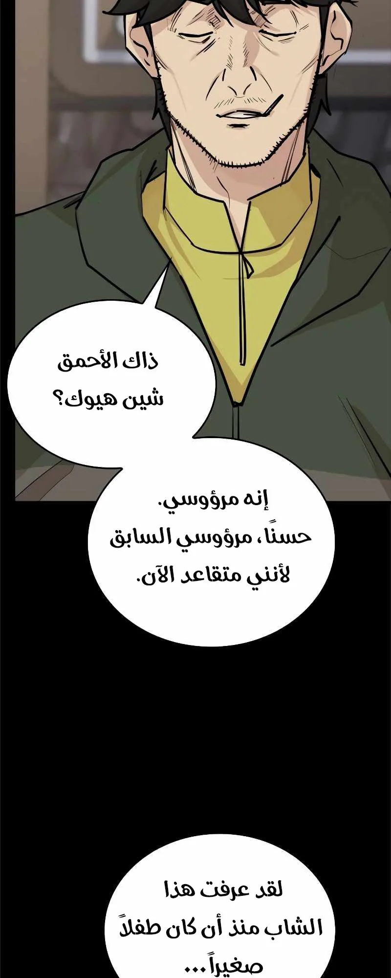 Vanta Black الفصل 9 صفحة 71