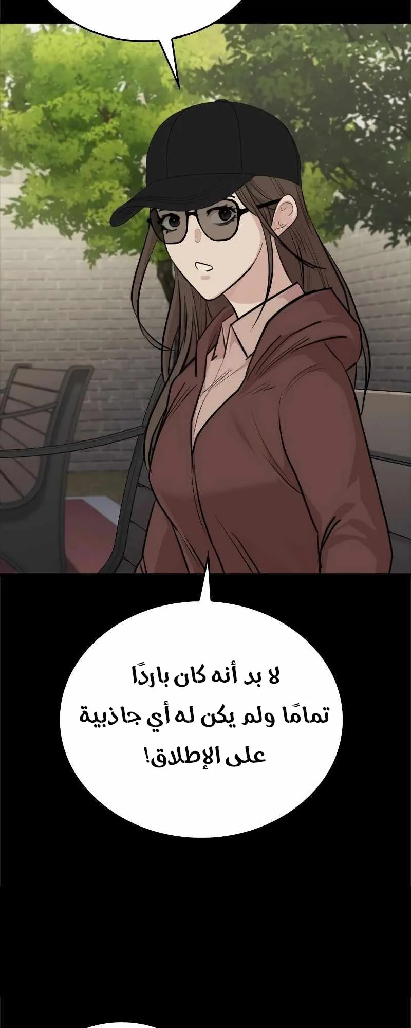 Vanta Black الفصل 9 صفحة 73