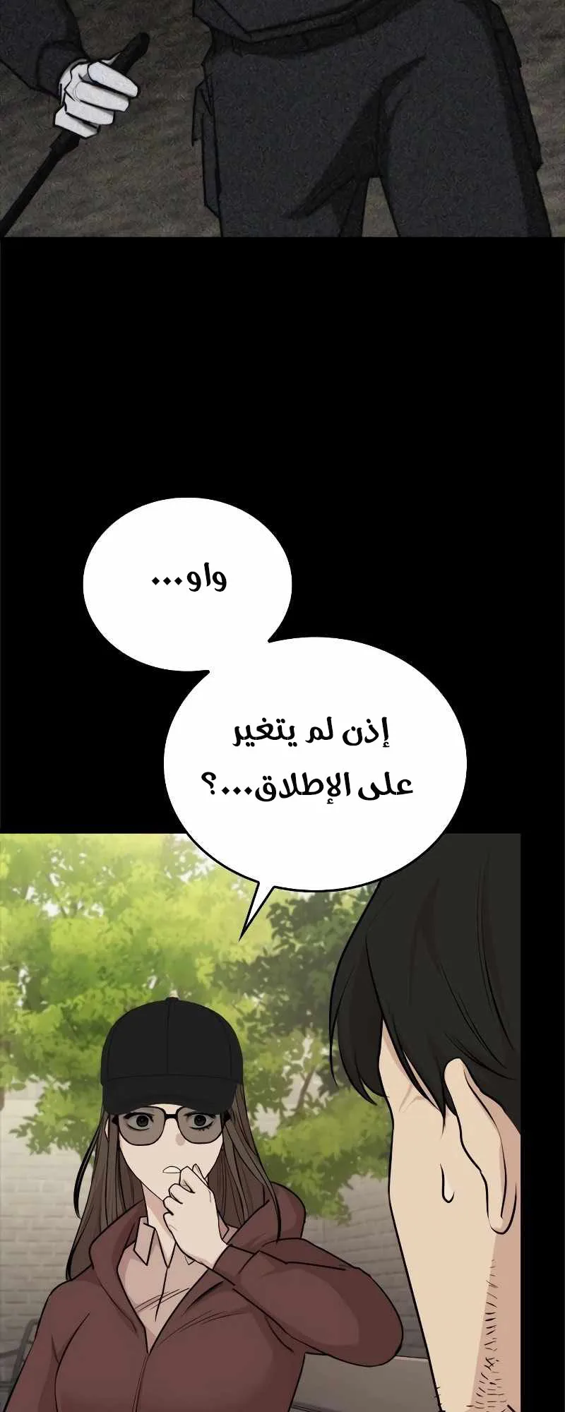 Vanta Black الفصل 9 صفحة 75