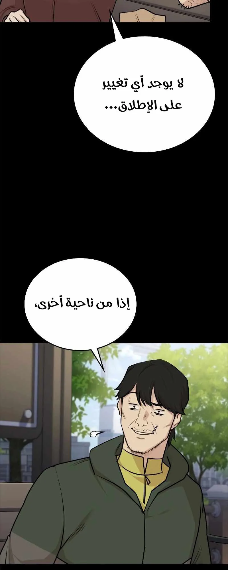 Vanta Black الفصل 9 صفحة 76