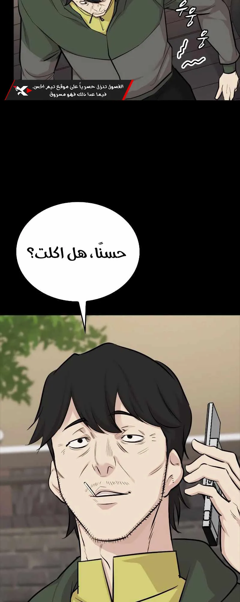 Vanta Black الفصل 9 صفحة 81