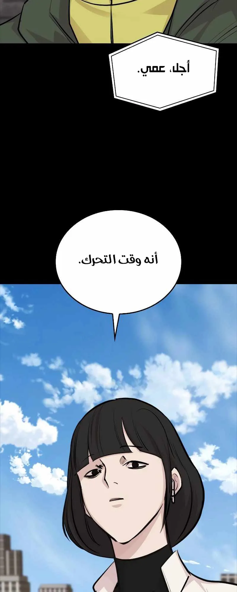 Vanta Black الفصل 9 صفحة 82