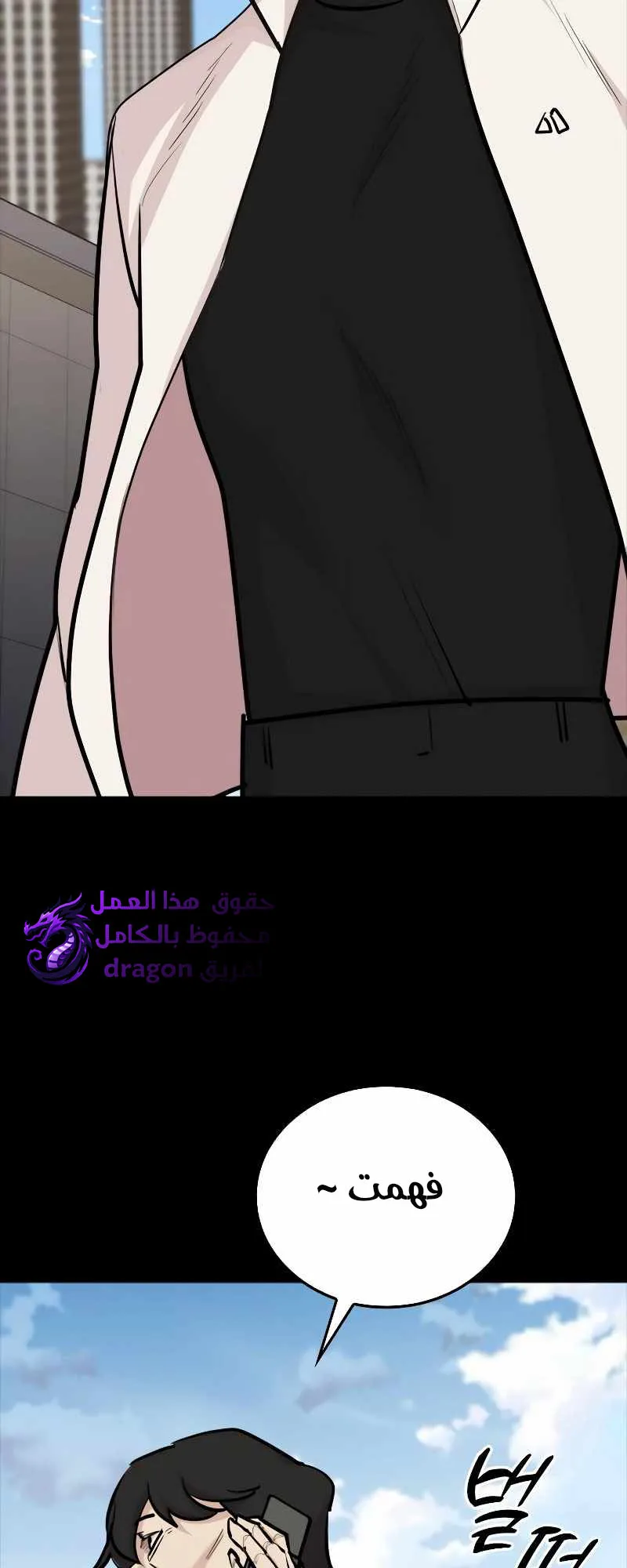 Vanta Black الفصل 9 صفحة 83