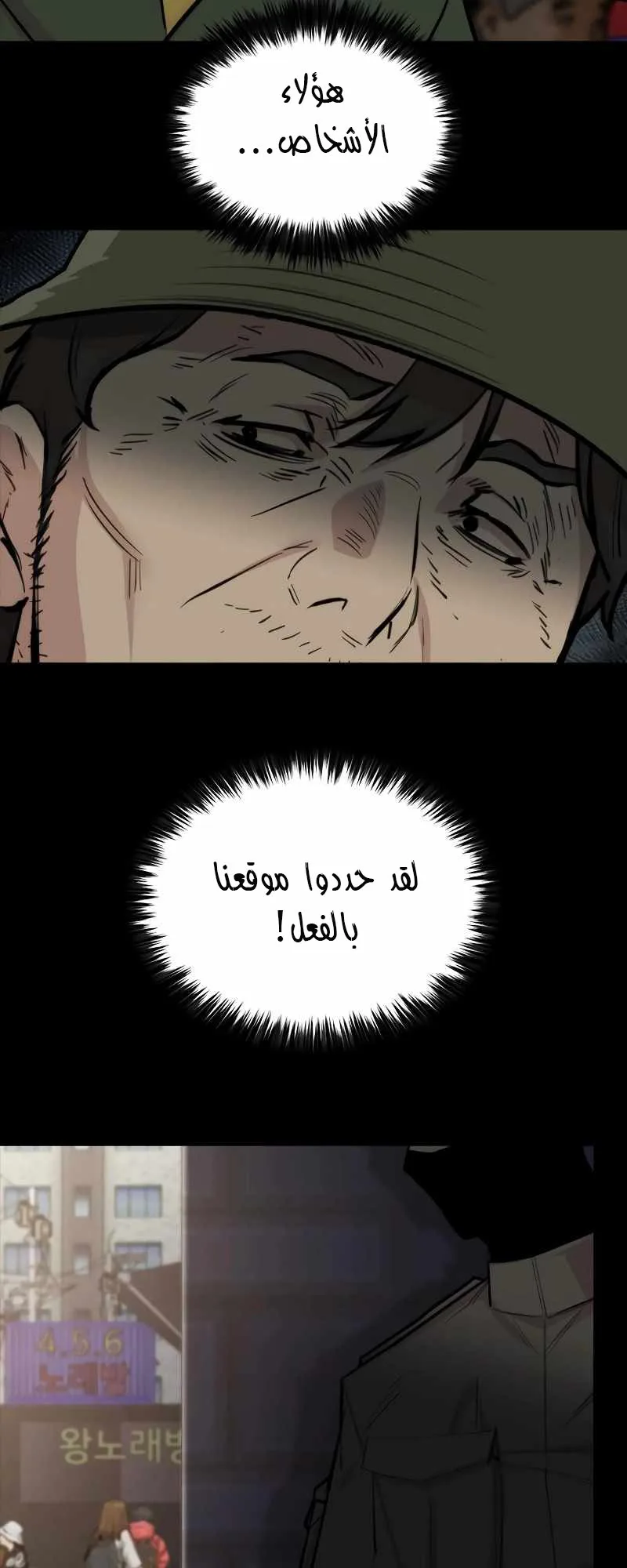 Vanta Black الفصل 9 صفحة 88