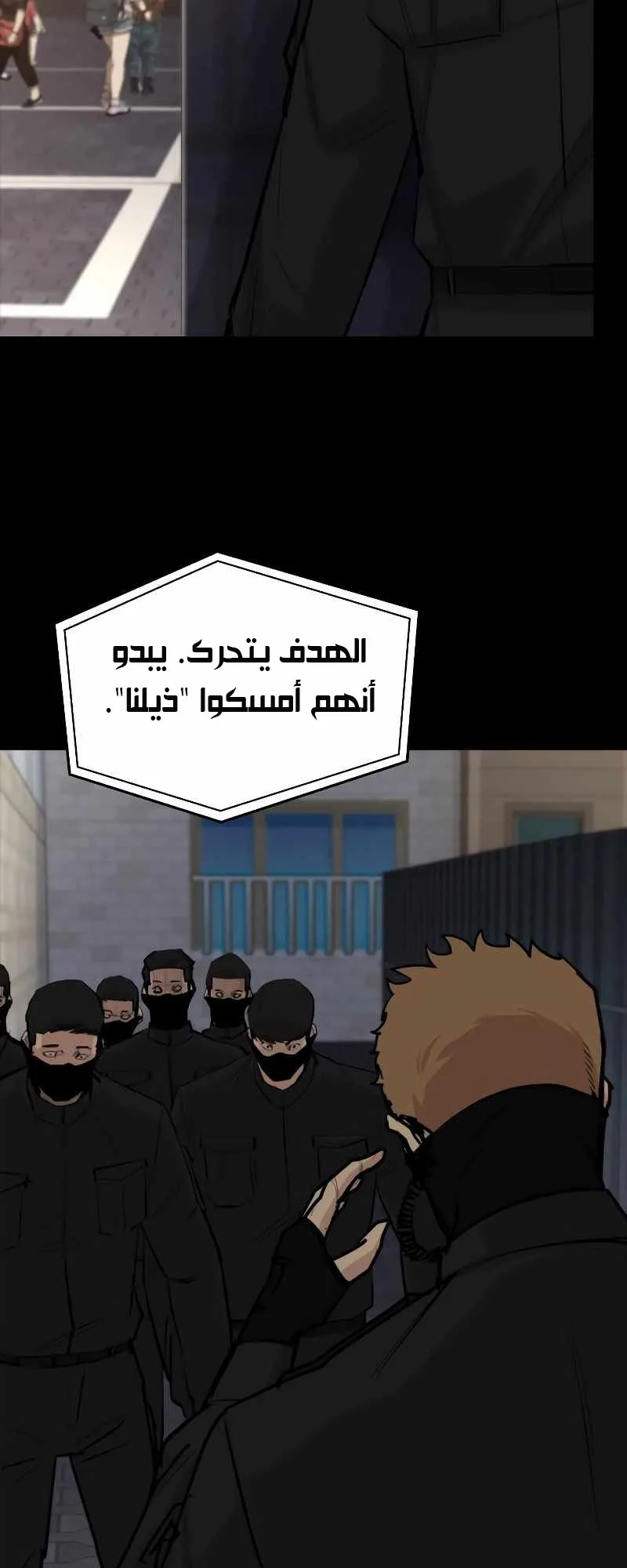 Vanta Black الفصل 9 صفحة 89