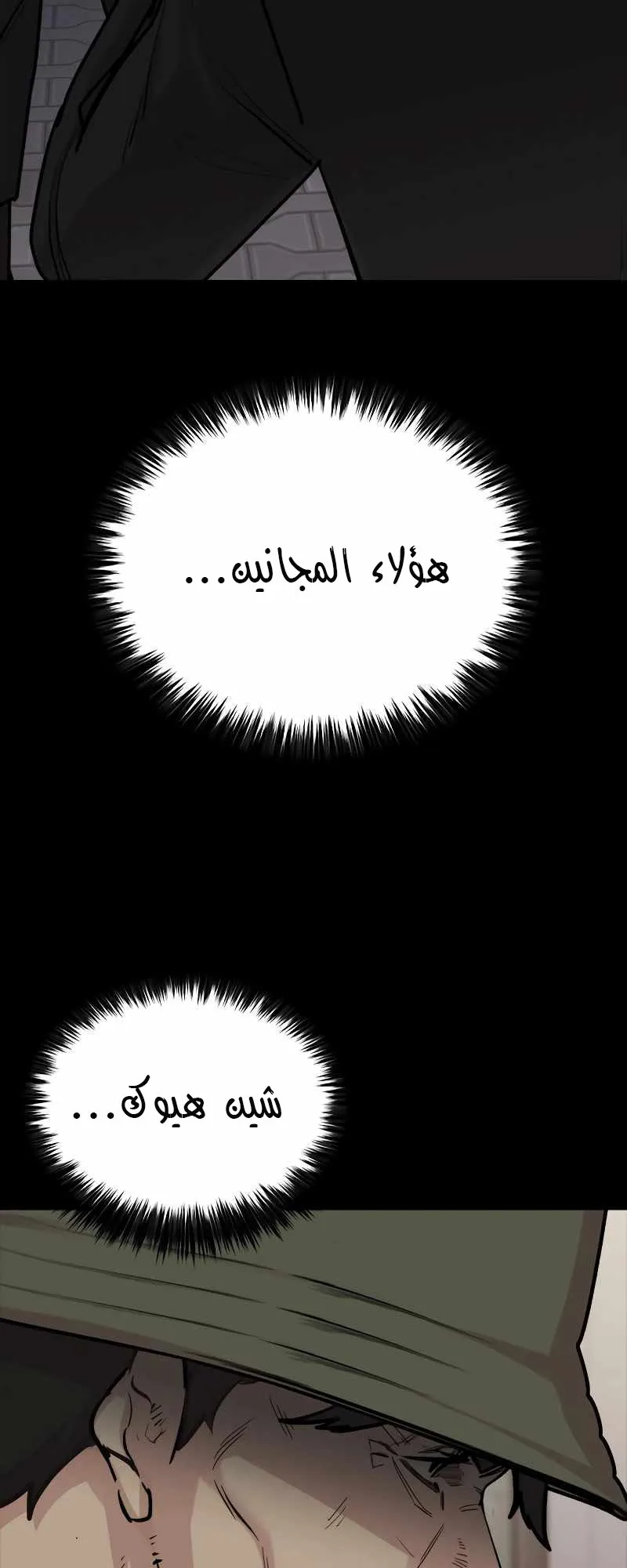 Vanta Black الفصل 9 صفحة 90