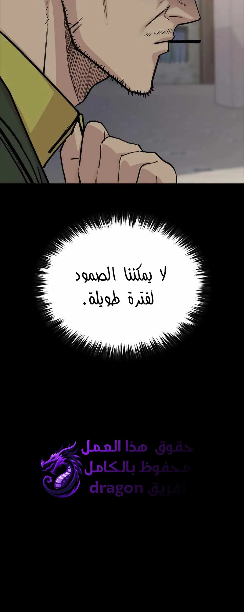 Vanta Black الفصل 9 صفحة 91