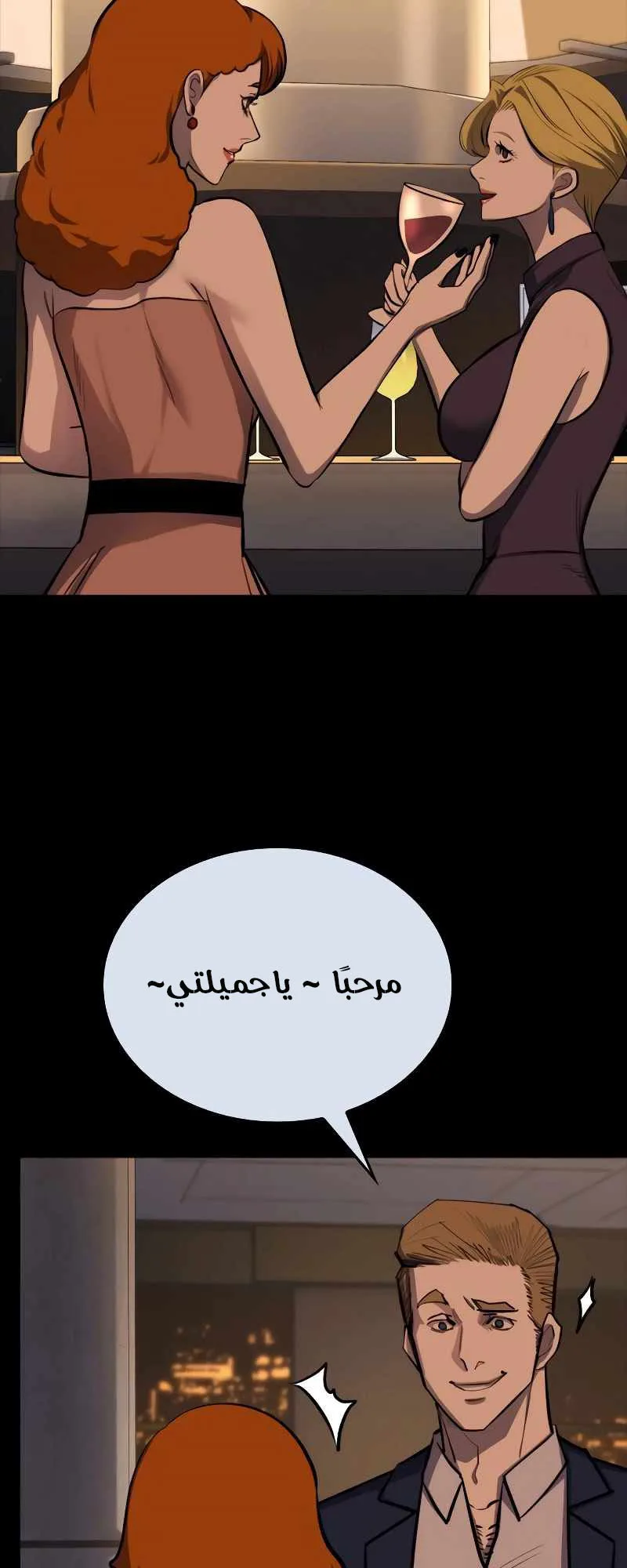 Vanta Black الفصل 9 صفحة 94