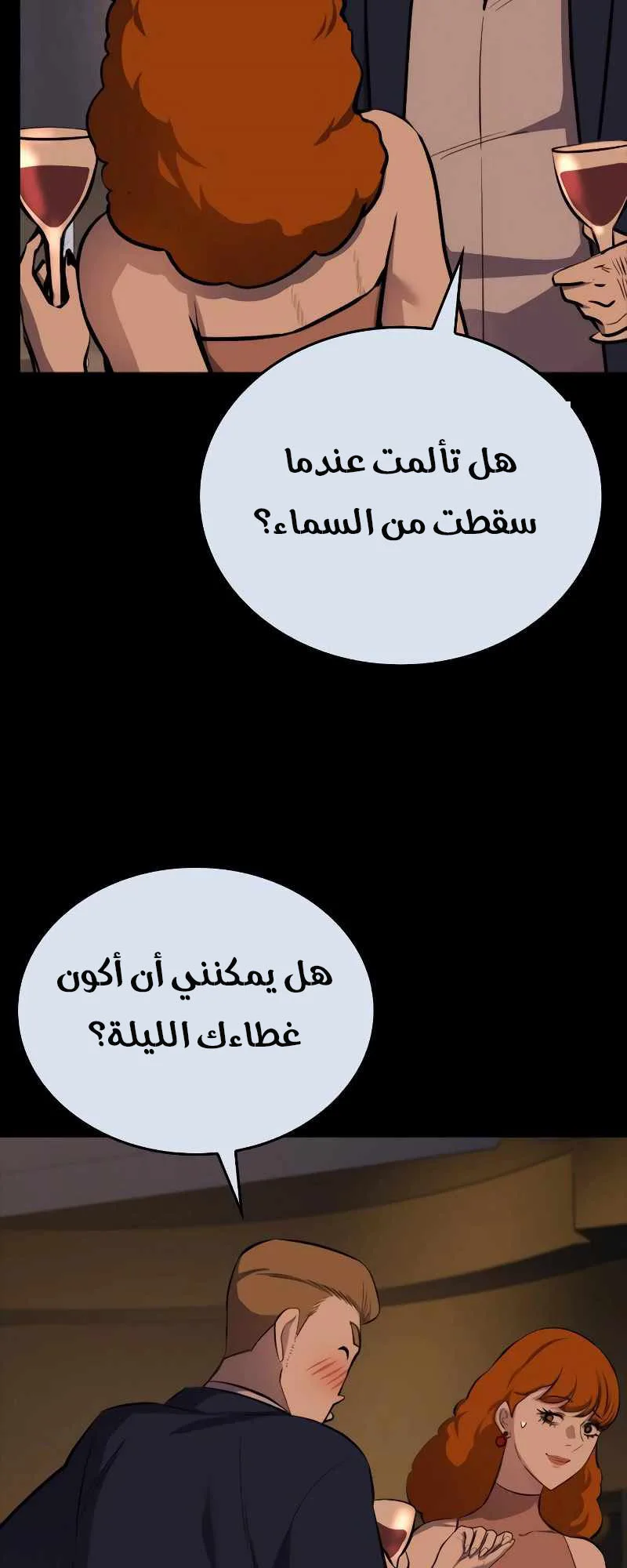 Vanta Black الفصل 9 صفحة 95