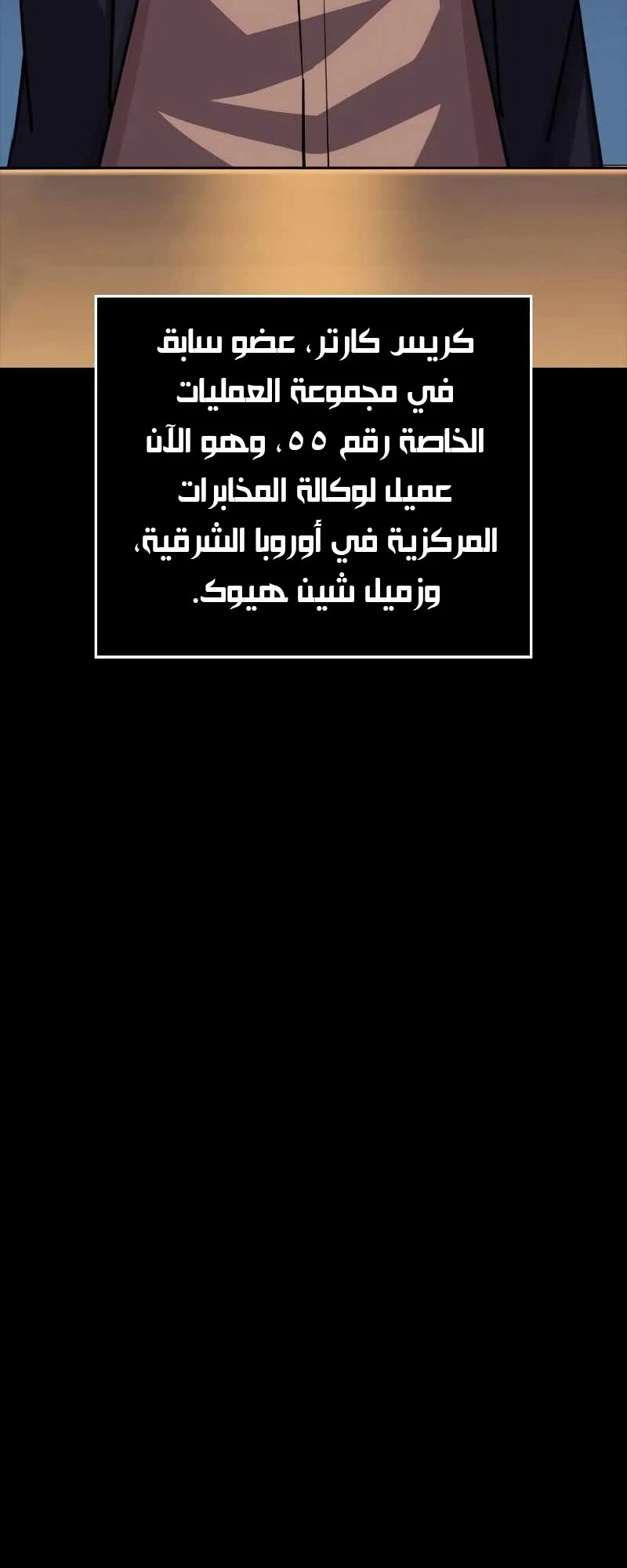 Vanta Black الفصل 9 صفحة 100